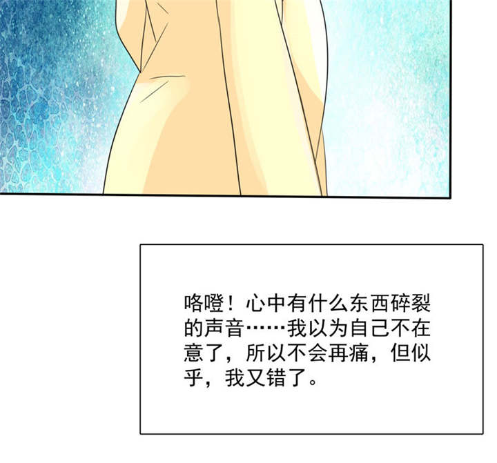 如果从没爱过你漫画,第83章：言之晴拜访4图