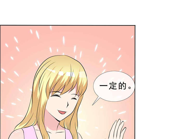 如果从没爱过你漫画,第139章：让他和你离婚1图
