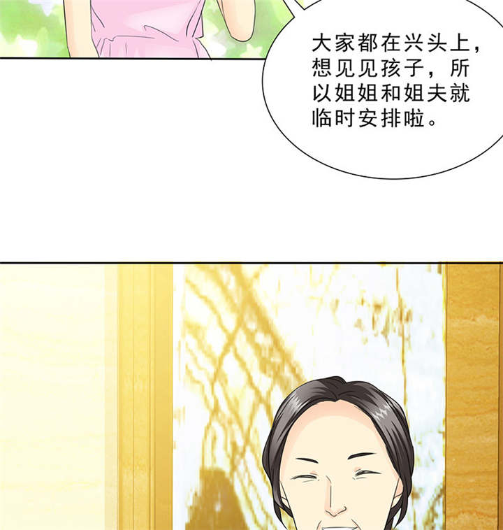 如果从没爱过你漫画,第96章：我来抱孩子~2图