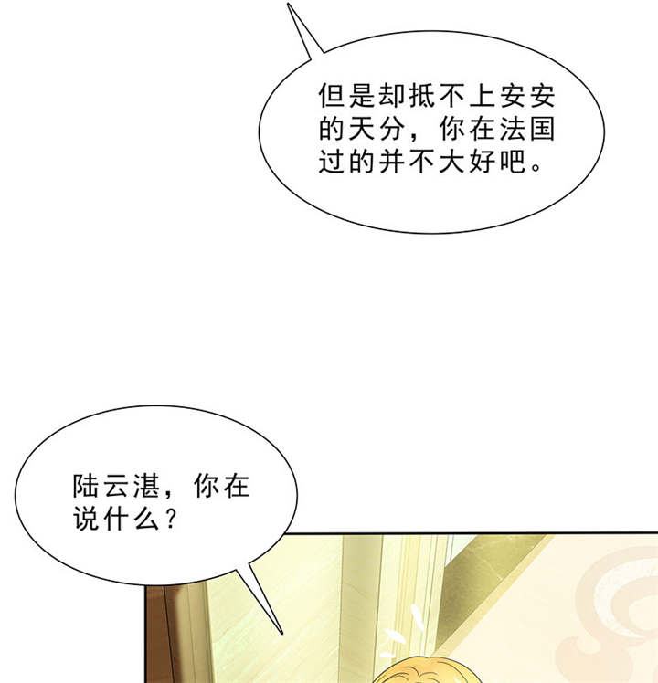 如果从没爱过你漫画,第94章：你对我不公平！5图