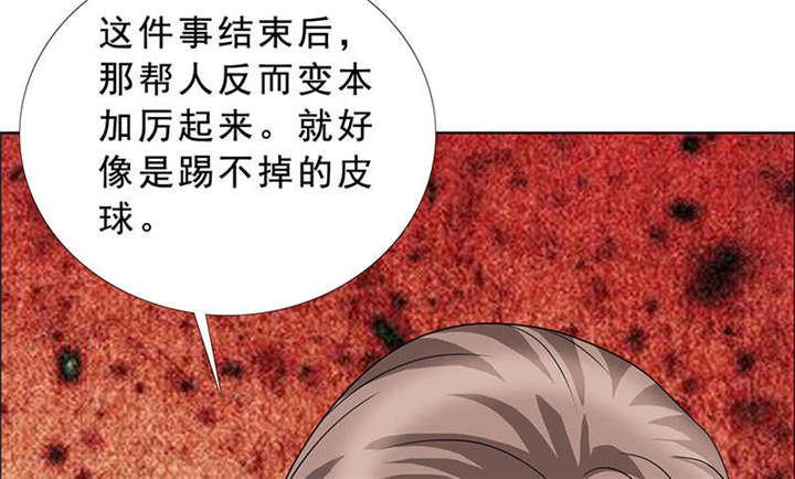 如果从没爱过你漫画,第122章：我一定不会辜负你！2图