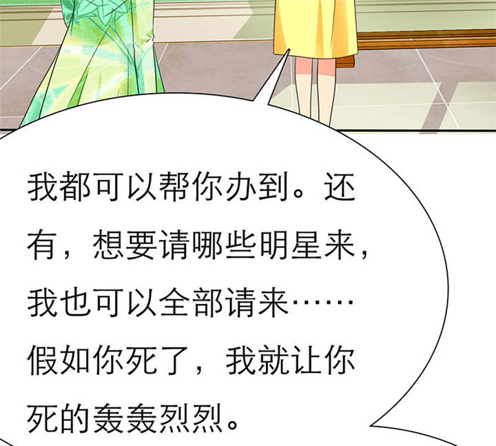 如果从没爱过你漫画,第66章：我们的回忆5图