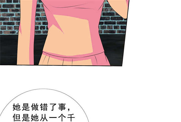 如果从没爱过你漫画,第128章：放过她3图
