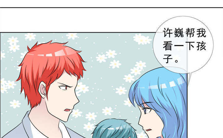 如果从没爱过你漫画,第134章：迟到的惊喜5图