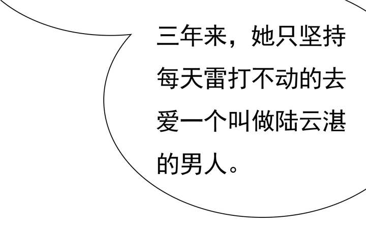 如果从没爱过你漫画,第75章：恭喜你，失去了一切5图