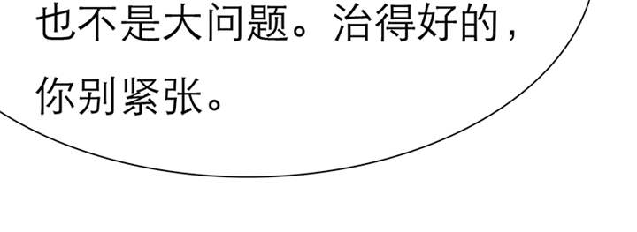 如果从没爱过你漫画,第52章：小安的希望3图