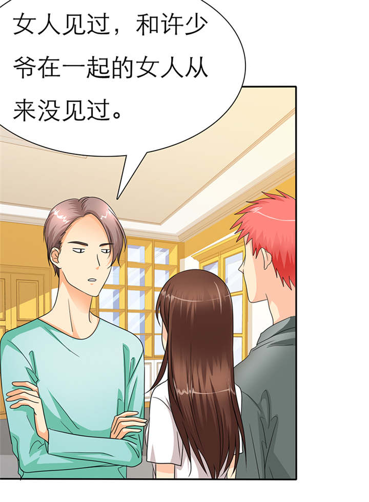 如果从没爱过你漫画,第41章：感觉，要恋爱了1图