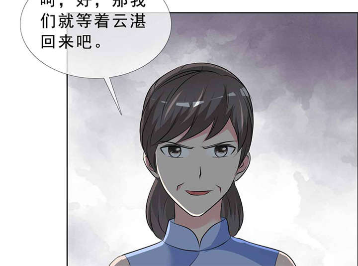 如果从没爱过你漫画,第139章：让他和你离婚5图