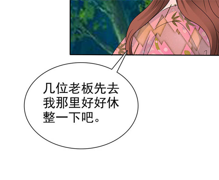如果从没爱过你漫画,第110章：高估了日本人4图