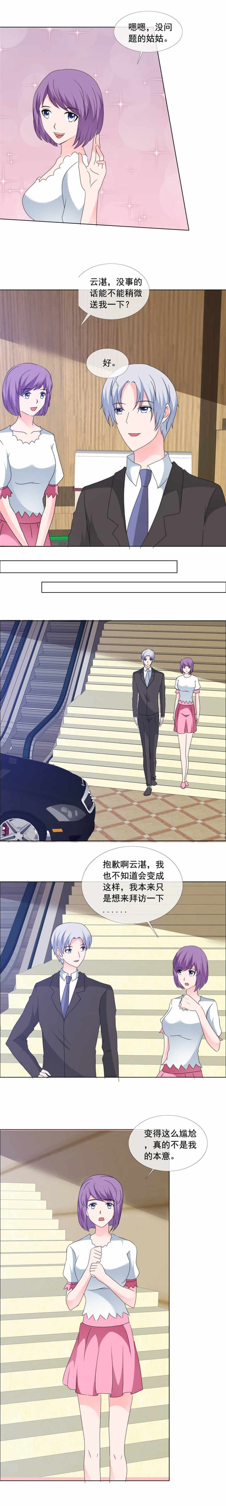 如果从没爱过你漫画,第170章：与你无关2图