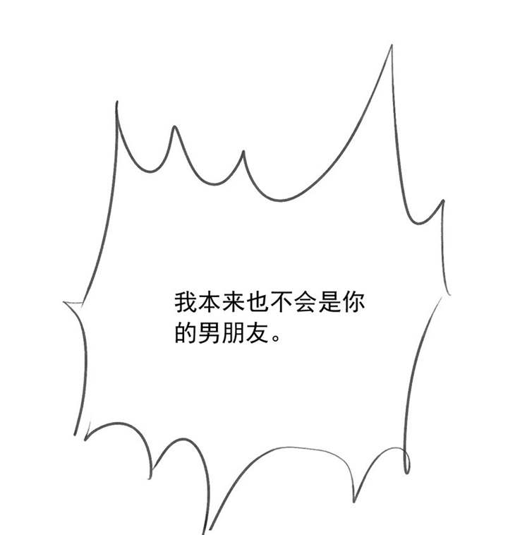如果从没爱过你漫画,第86章：言之晴！给我滚！！3图