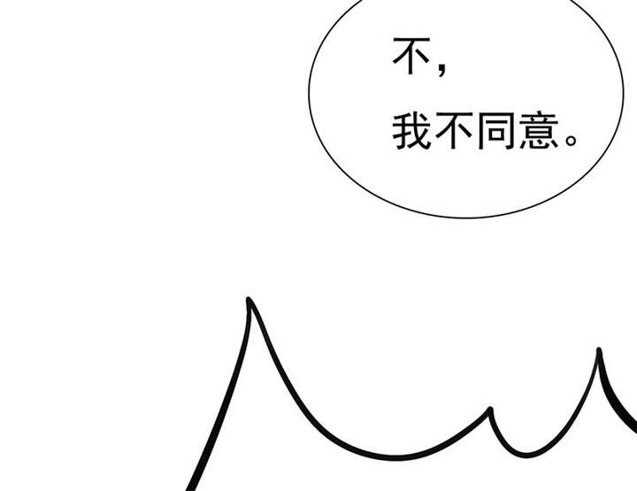 如果从没爱过你漫画,第81章：你放开我！3图