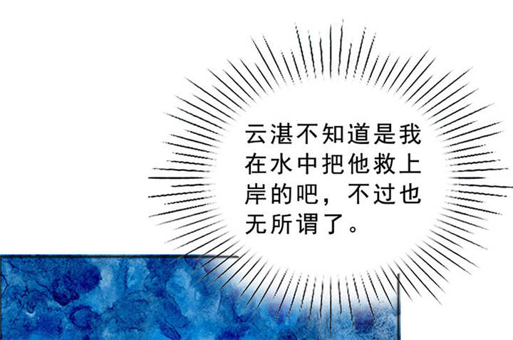 如果从没爱过你漫画,第117章：小安的梦境2图