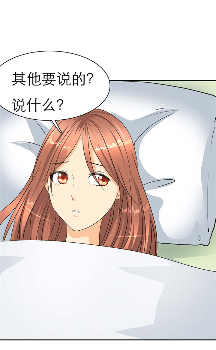 如果从没爱过你漫画,第29章：你怀孕了，3个月5图