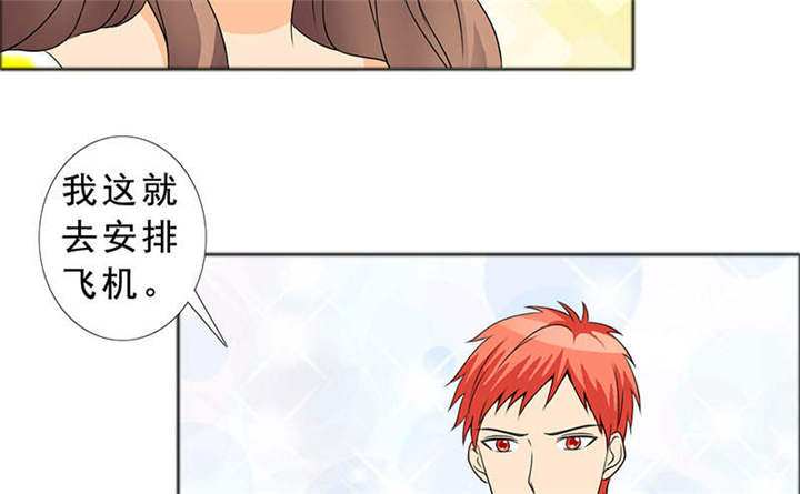 如果从没爱过你漫画,第125章：前往加省5图