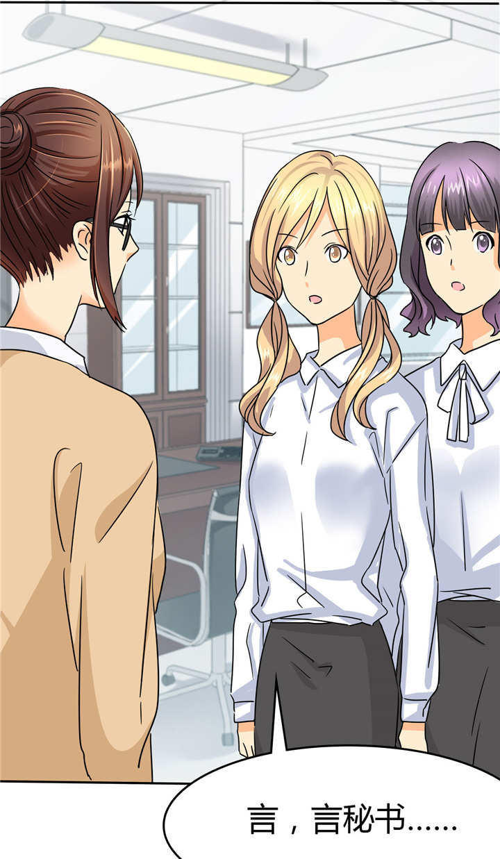 如果从没爱过你漫画,第6章：有点不对劲了？！5图