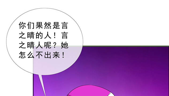 如果从没爱过你漫画,第127章：言之晴的信2图