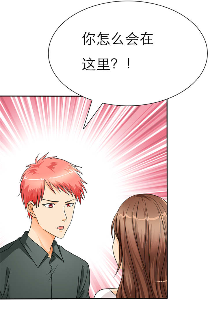 如果从没爱过你漫画,第39章：轻一点，我疼2图