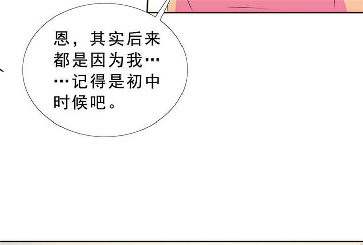 如果从没爱过你漫画,第121章：安澜和谢天3图
