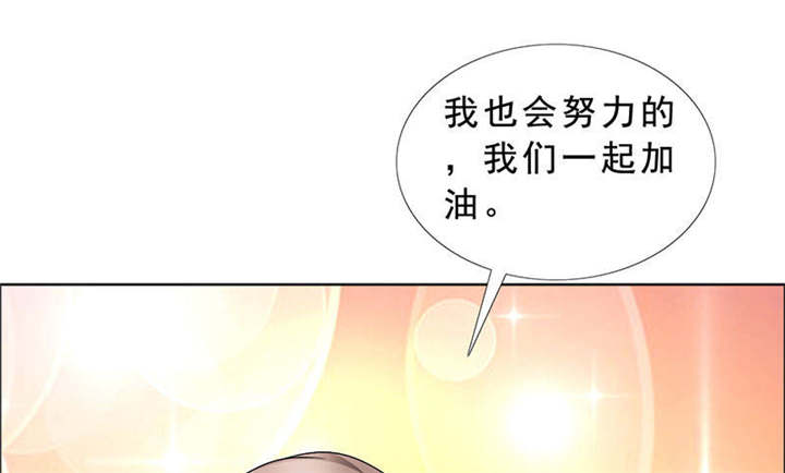 如果从没爱过你漫画,第122章：我一定不会辜负你！5图