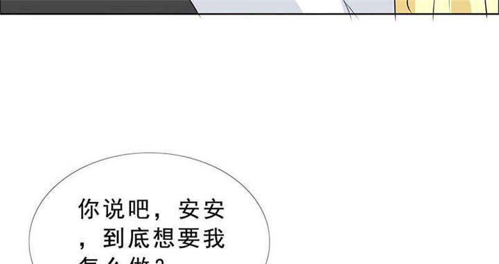 如果从没爱过你漫画,第131章：安安不是用来打的！4图