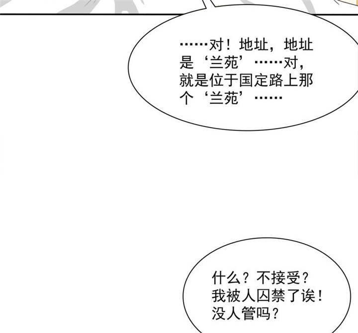 如果从没爱过你漫画,第82章：手机给你，报警吧。4图
