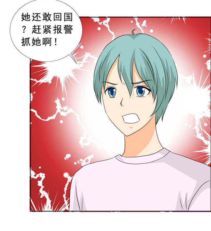 如果从没爱过你漫画,第124章：有言之晴消息了1图