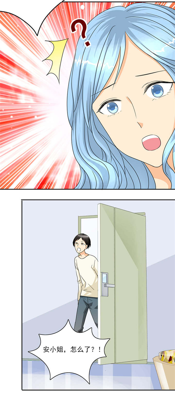 如果从没爱过你漫画,第29章：你怀孕了，3个月4图