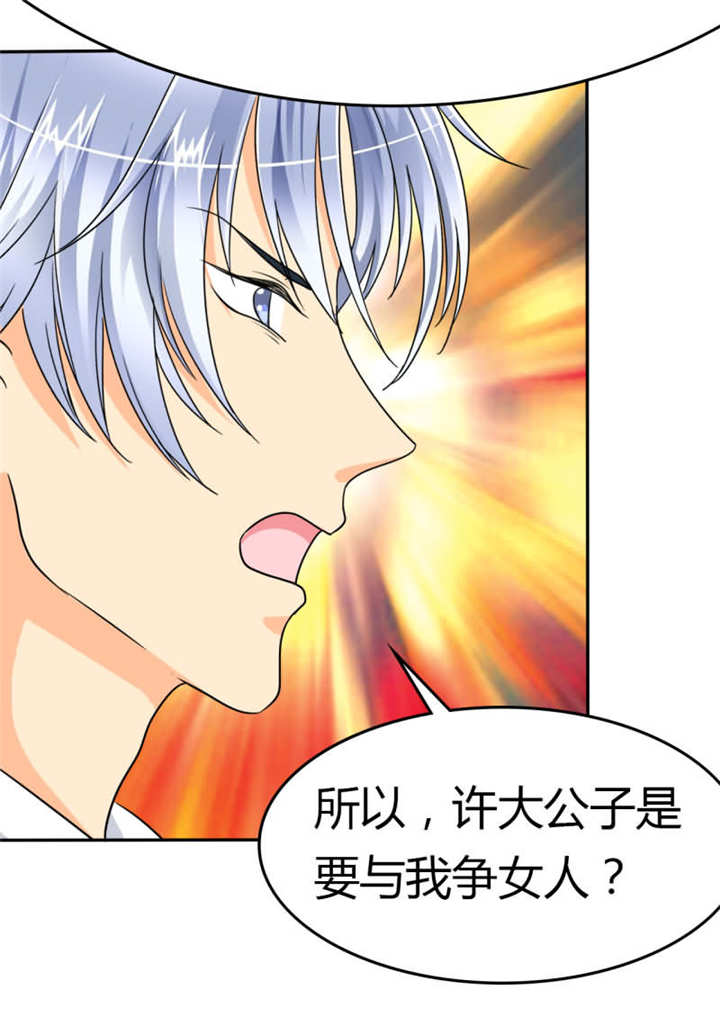 如果从没爱过你漫画,第15章：要与我争女人吗？1图