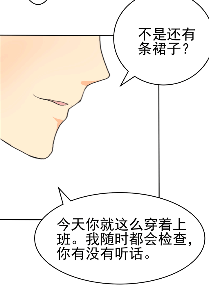 如果从没爱过你漫画,第3章：可是，我的裤子没法穿了..3图