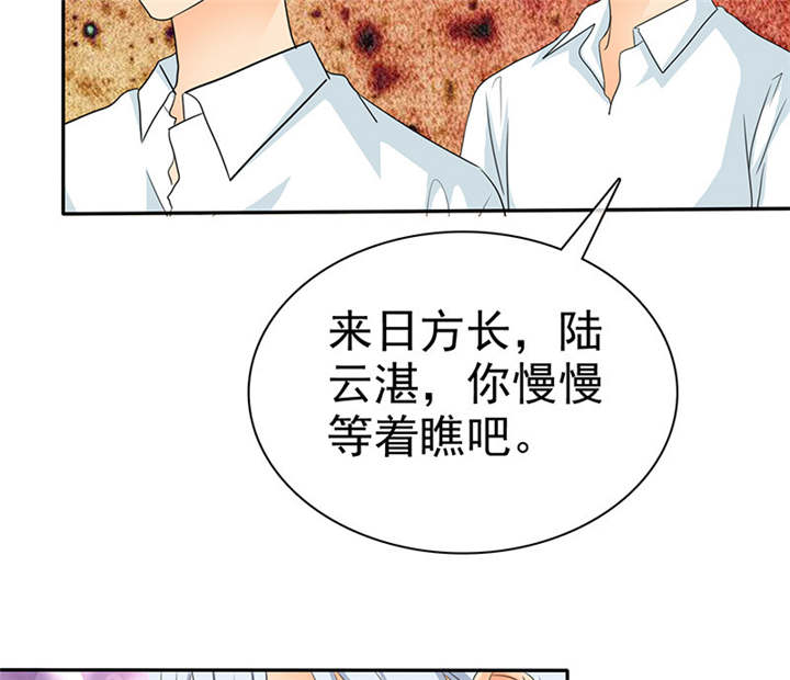 如果从没爱过你漫画,第100章：我的孩子，拜托各位了！1图