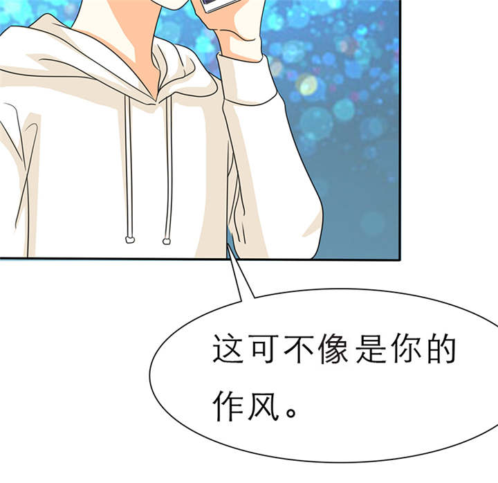 如果从没爱过你漫画,第55章：放弃她，你后悔么？4图