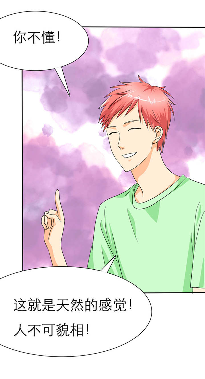 如果从没爱过你漫画,第33章：言小安，我追定了。2图