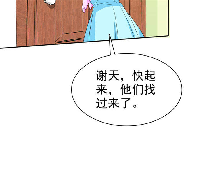 如果从没爱过你漫画,第106章：抢孩子2图