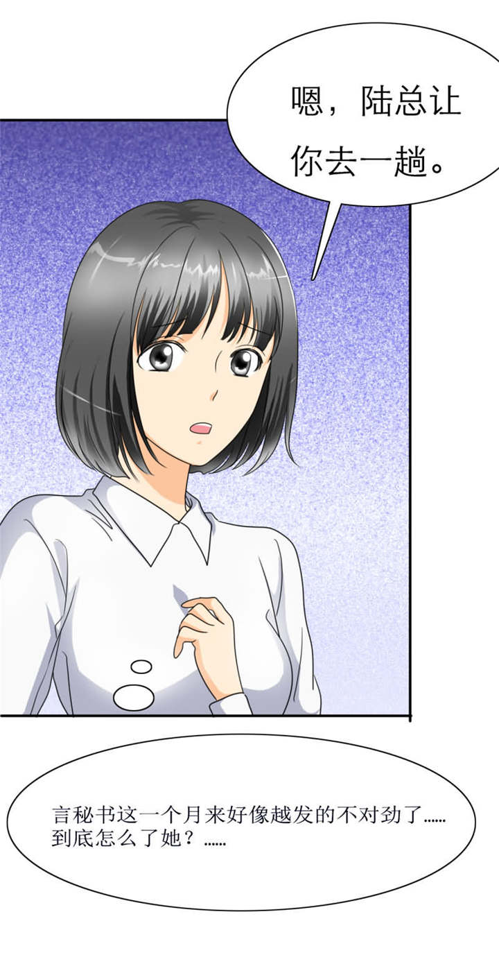 如果从没爱过你漫画,第26章：这是分手费！2图