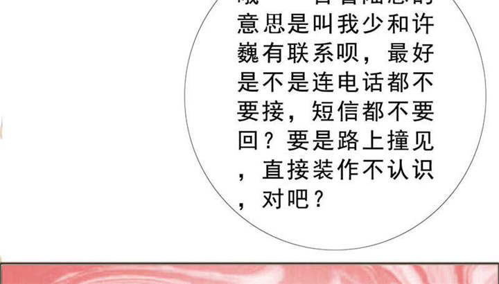 如果从没爱过你漫画,第129章：你这么想最好4图