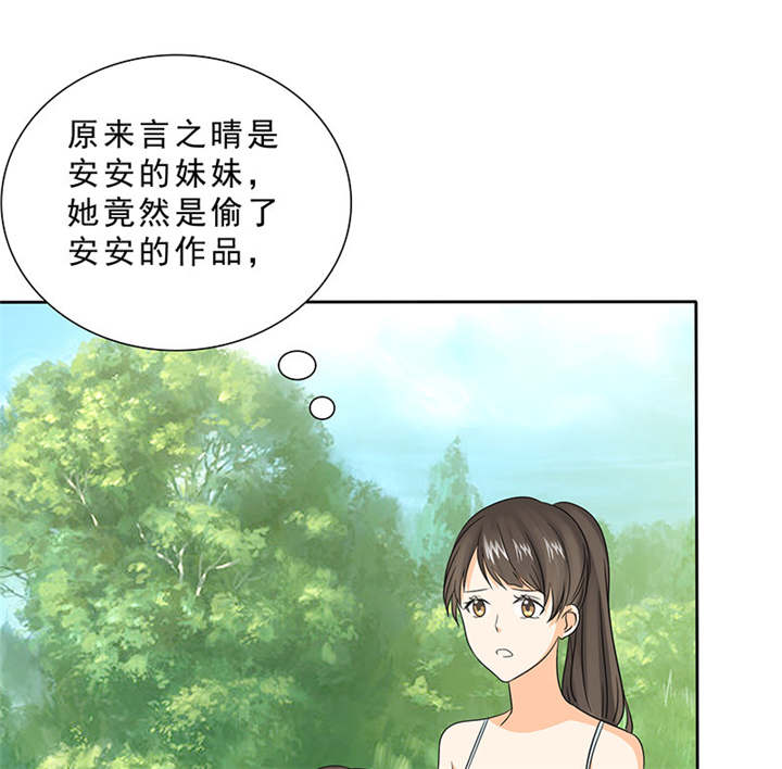 如果从没爱过你漫画,第95章：我一定不会放过你们2图