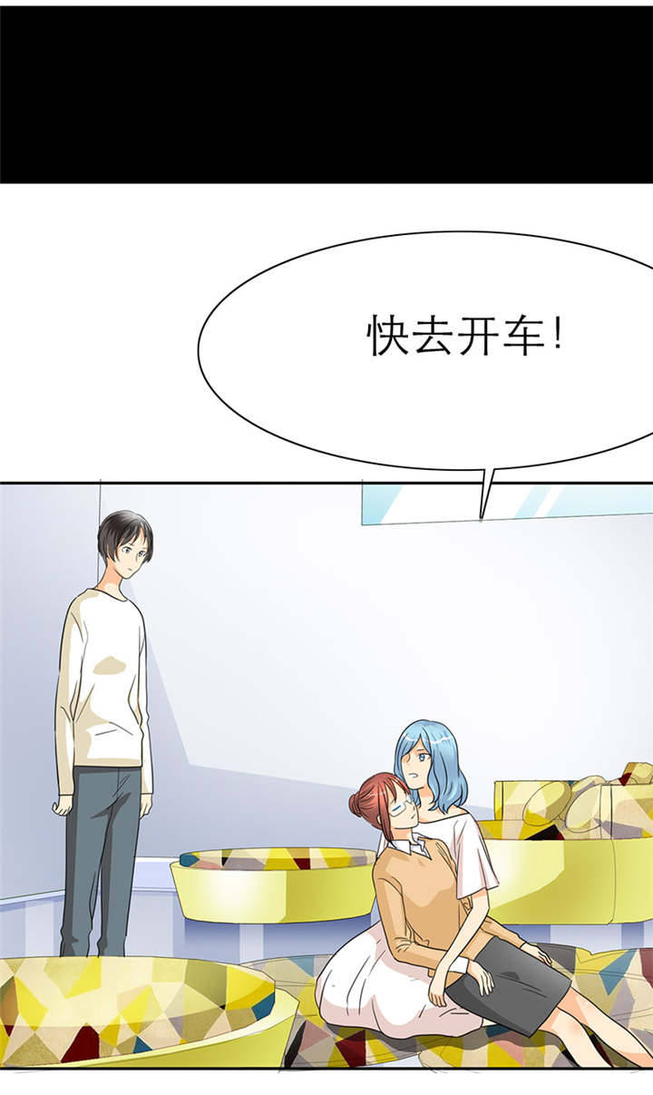 如果从没爱过你漫画,第29章：你怀孕了，3个月4图