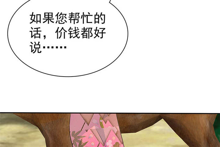 如果从没爱过你漫画,第110章：高估了日本人4图