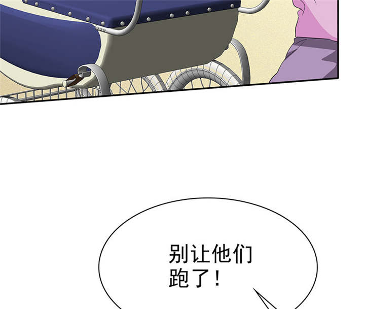 如果从没爱过你漫画,第113章：追的还真快。2图