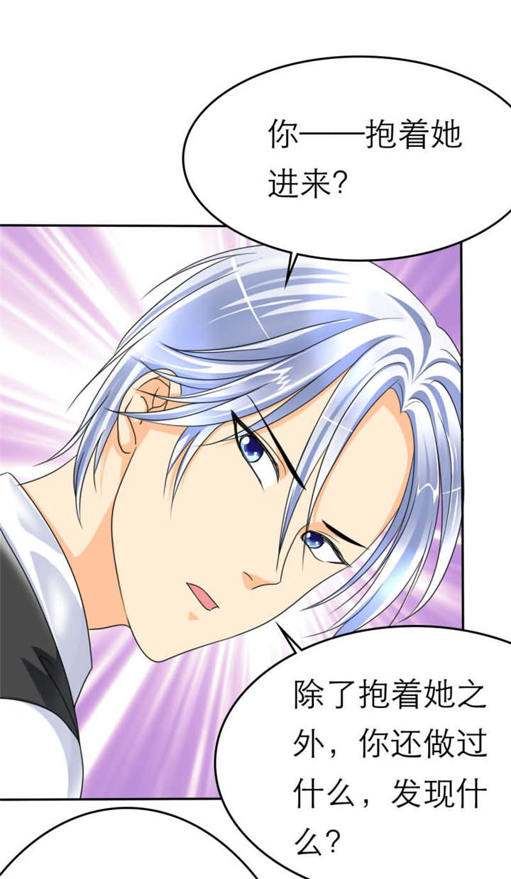 如果从没爱过你漫画,第22章：这女人的身体真是美啊！5图