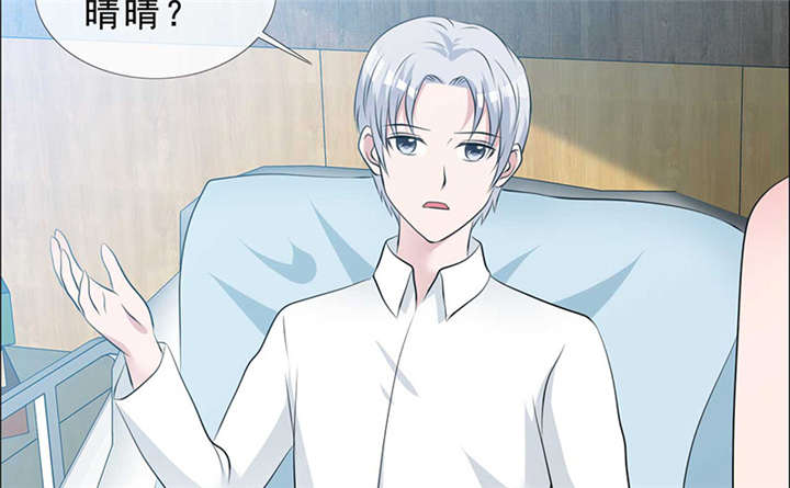 如果从没爱过你漫画,第140章：我娶了言小安？5图