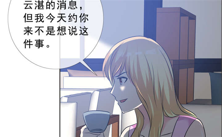 如果从没爱过你漫画,第141章：一个条件5图