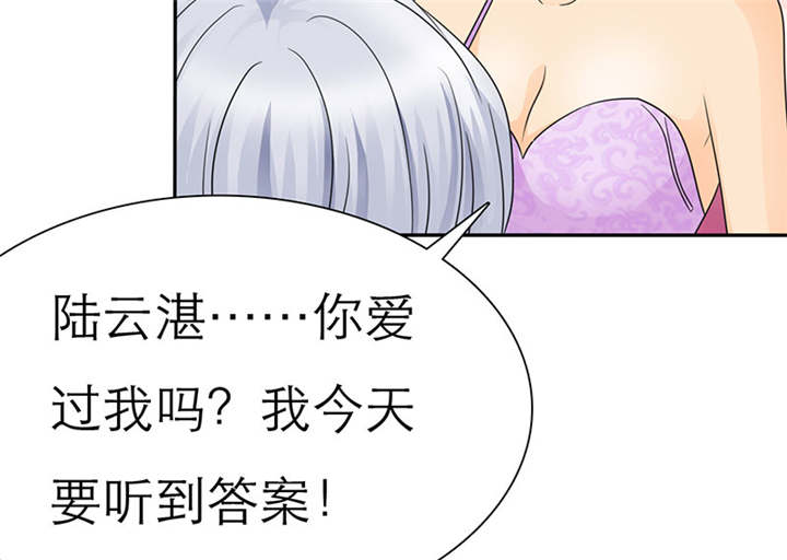 如果从没爱过你漫画,第64章：你爱过我吗2图