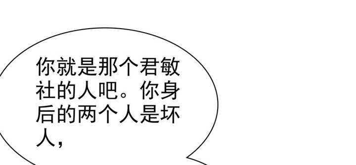 如果从没爱过你漫画,第107章：奈良神鹿！5图