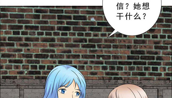 如果从没爱过你漫画,第127章：言之晴的信1图