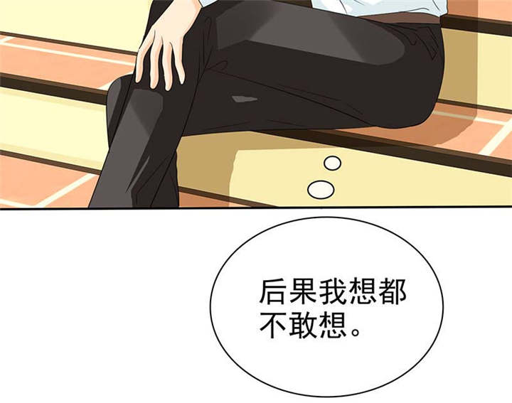 如果从没爱过你漫画,第104章：男人好难~3图
