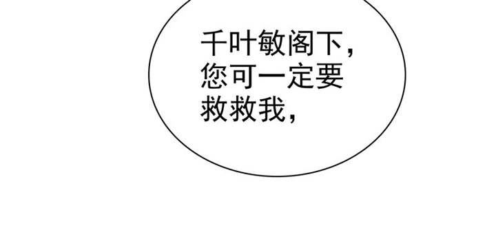 如果从没爱过你漫画,第115章：我绝不会放过你！3图