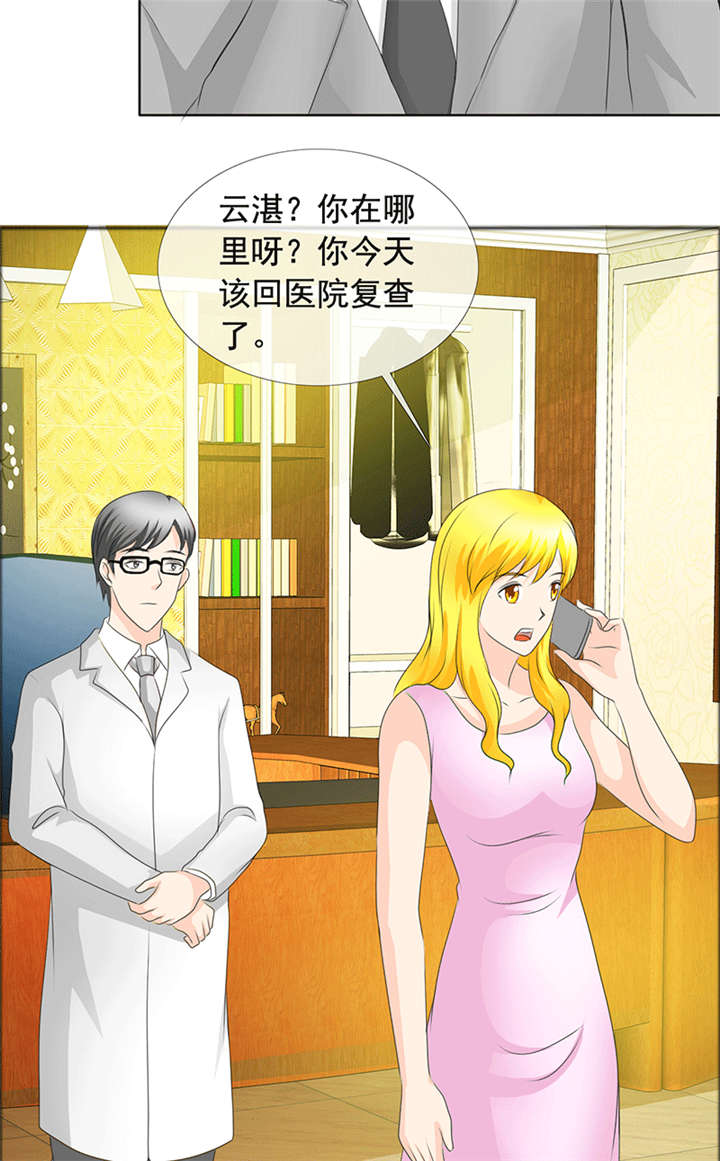 如果从没爱过你漫画,第146章：到底怎么回事5图