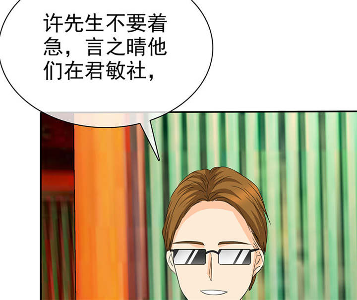 如果从没爱过你漫画,第102章：安安情况不妙4图